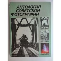Антология советской фотографии 1917-1940