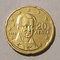 20 евроцентов, Греция 2002 г