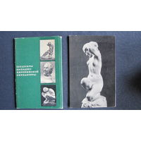 Набор открыток "Шедевры западноевропейской скульптуры" (16 шт., 1969 г.)