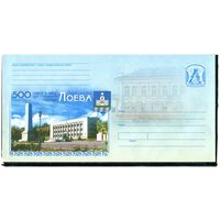 Беларусь 2005. ХМК. Конверт БК. 500 лет городу Лоев