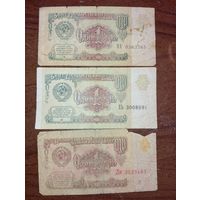 1 рубль СССР 1961 и  1991 года выпуска . С рубля