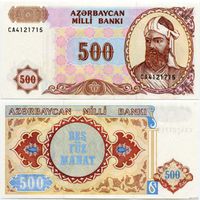 Азербайджан. 500 манат (образца 1993 года, P19b, UNC)