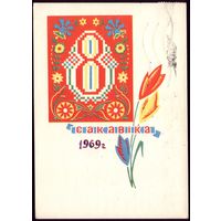 1968 год П.Орлов 8 сакавiка