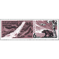 Баргузинский заповедник СССР 1966 год 1 марка