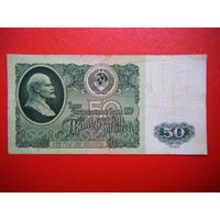 50 рублей 1961г. АЗ