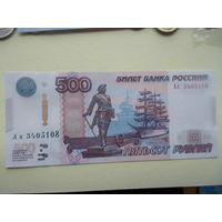 500 рублей 1997 г. (мод. 2010 г.) UNC