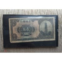 Werty71 Китай Китайская Республика 20 центов 1924 Редкая банкнота