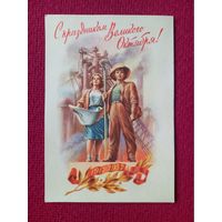 С Праздником Великого Октября! Гундобин 1957 г. Чистая.