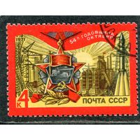 СССР 1971.. 51 годовщина Октября