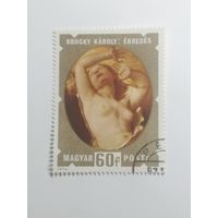 Венгрия 1974. Живопись венгерских художников XIX и XX веков
