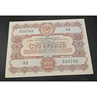 Облигация, заем, 100 рублей 1956г. Оригинал. aUNC