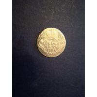 Гривенник 1794г серебро