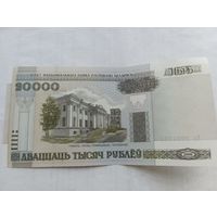20000 рублей образца 2000 года.
