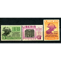 Либерия - 1950г. - 75-летие Всемирного почтового союза - полная серия, MNH [Mi 429-431] - 3 марки