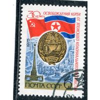 СССР 1975.. Корея