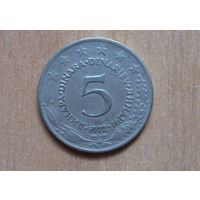 Югославия - 5 динар - 1972