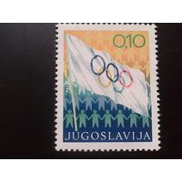 Югославия 1970 олимпийский флаг