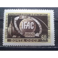 1960, Конгресс IFAC*