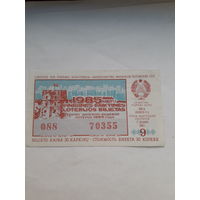 Лотерейный билет Литовской ССР 1985-9