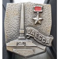 Одесса город-герой. Э-17