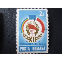 40-летие Ассоциации коммунистической молодежи 1985 (Румыния) 1 марка