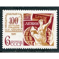 СССР 1970. Симпозиум ЮНЕСКО