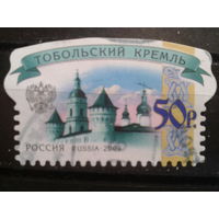 Россия 2009 Стандарт, Тобольский кремль 50 руб Михель-6,0 евро гаш