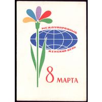 1964 год А.Иванов 8 марта чист