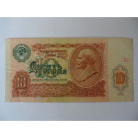 10 рублей - 1991 г. - серия ББ