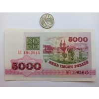Werty71 Беларусь 5000 рублей 1992 серия АС аUNC банкнота