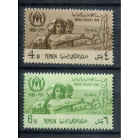 Северный Йемен - 1960г. - Международный год беженца - полная серия, MNH [Mi 196-197] - 2 марки