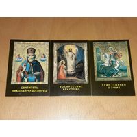 Календарики православные 1993 год. 3 шт. одним лотом
