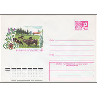 Художественный маркированный конверт СССР N 9708 (13.05.1974) Международный конгресс по луговодству