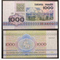 1000 рублей 1992 серия АМ UNC