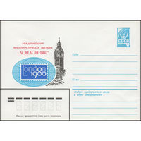 Художественный маркированный конверт СССР N 14181 (13.03.1980) Международная филателистическая выставка "Лондон-1980"