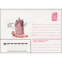 Художественный маркированный конверт СССР N 14501 (12.08.1980) г. Грозный. Памятник борцам Революции
