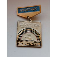 Плавание открытый чемпионат СССР по плаванию 1981 Участник
