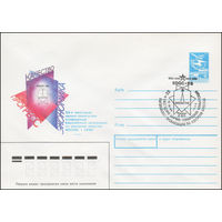 Художественный маркированный конверт СССР N 88-119(N) (26.02.1988) 32-я ежегодная научно-техническая конференция Европейской организации по контролю качества