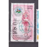 Медицина Международный конгресс ортопедов, Каир Египет 1997 год  лот 50 ПОЛНАЯ СЕРИЯ