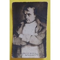 Почтовая открытка "Наполеон", до 1917 г.