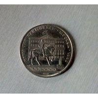 1 рубль, Моссовет, Олимпиада 1980, медно-никелевый сплав, СССР