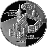 Замок Радзивиллов. Несвиж, 20 рублей 2004, Серебро