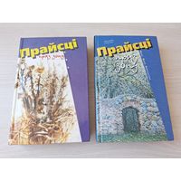 Прайсці праз зону - на беларускай мове - Пройти через зону - на белорусском языке