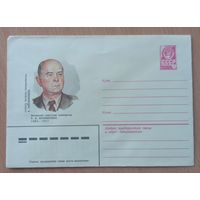 Художественный маркированный конверт СССР 1982 ХМК Литовский советский композитор Качанаускас