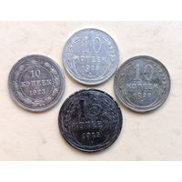 10 копеек 1923-25-28.15 копеек 1925 года. Не чищены.