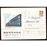 1984 год 125 лет Минскому телеграфу