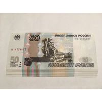 50 рублей 1997 (2004) серия га из корешка
