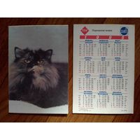 Карманный календарик. Кошка. 1995 год