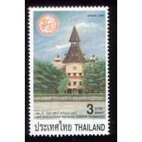 1 марка 1999 год Тайланд 1924