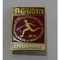 Значок "Соревнование по лёгкой атлетики на приз газеты Правда. 1973г." Алюминий.
